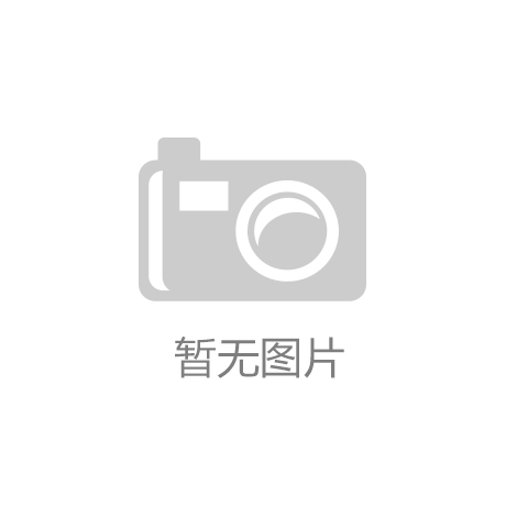 AI玩具玩出隐私泄露风险开元棋牌市场进入爆发期
