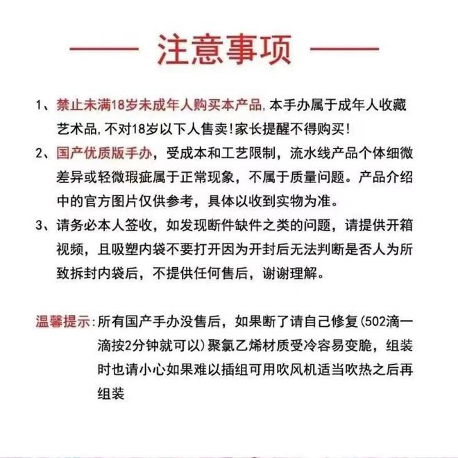 秽物品后仍有商家售卖但拒卖未成年人开元棋牌试玩可拆卸服饰手办被定义淫(图3)