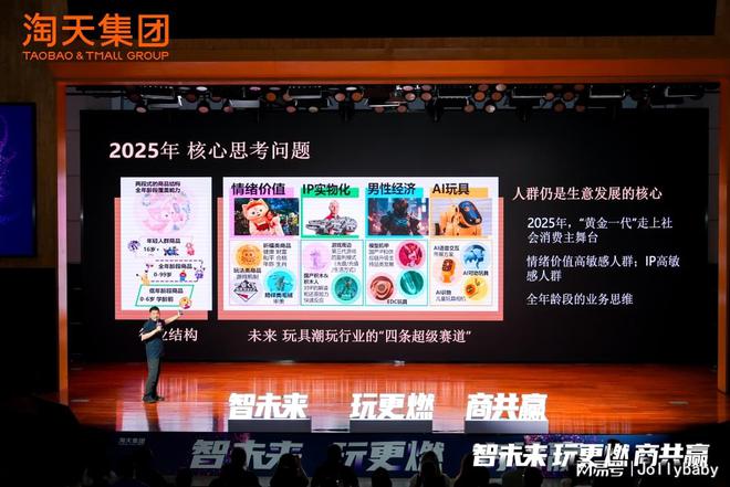 出单品」Jollybaby布局超级赛道开元棋牌尾巴布书斩获淘