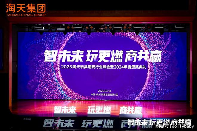 出单品」Jollybaby布局超级赛道开元棋牌尾巴布书斩获淘天集团「年度杰(图5)