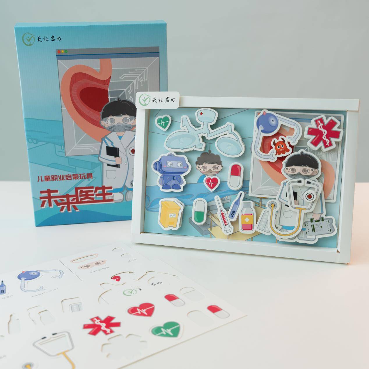 未来医生职业启蒙玩具开元棋牌启梦童行推出(图1)