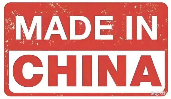 造” TOP10 榜单看中美经贸纽带开元ky棋牌美国人离不开的“中国制(图1)