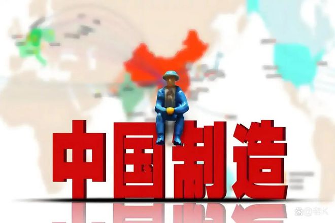 造” TOP10 榜单看中美经贸纽带开元ky棋牌美国人离不开的“中国制(图4)