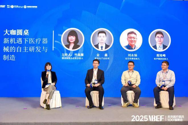 场的生存线VBEF】开元棋牌千亿级医械市(图10)