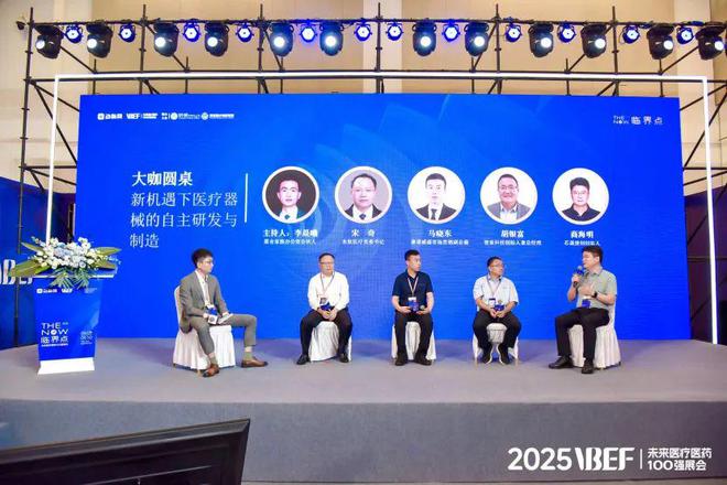 场的生存线VBEF】开元棋牌千亿级医械市(图2)