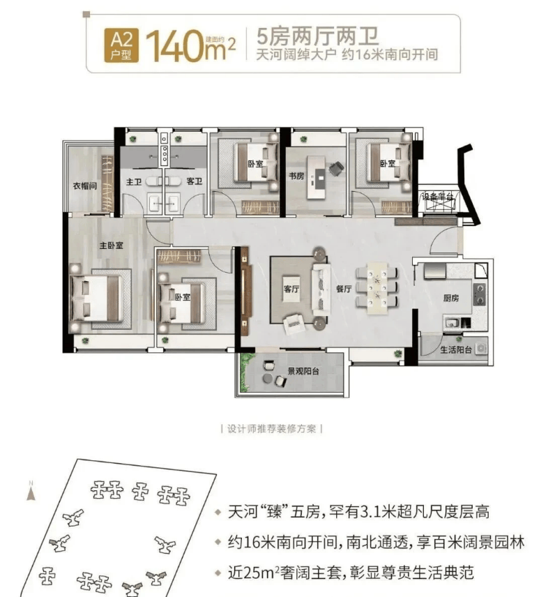 详情-最新价格-户型图-容积率@2026131售楼处✦Ai热搜开元棋牌珠江花城售楼处电话丨珠江花城网站-销售中心欢迎您•楼盘(图6)
