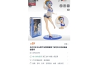 秽物品后仍有商家售卖但拒卖未成年人开元棋